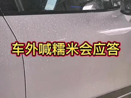 为什么车外喊车内的语音控制,也能控制,这个有漏洞?#新能源车 #蔚来es6 #语音互动