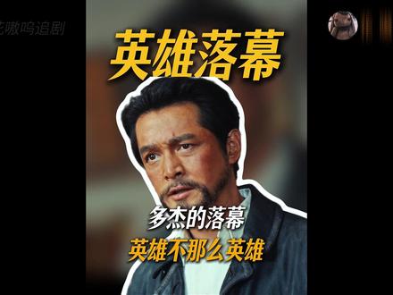 一次意外多杰出事了,林县长与多杰的争论,巡山队被抓 #生命树 #青年创作者成长计划