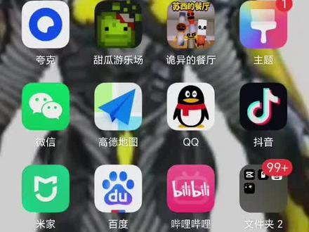 教大家怎么把自己的国服甜瓜游乐场的图标改为国际服甜瓜游乐场的图标