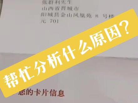 好不容易申请一张信用卡,信用额度居然是0。老天啊!难道我的征信出什么问题了?还是……帮忙分析一下#信用卡小常识