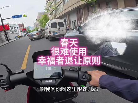 为以下三位车主道歉 我应该把车停到人行道推行上路的,这样才不会进你们的客厅#九号电动 #小牛电动 #极核电动#骑行vlog