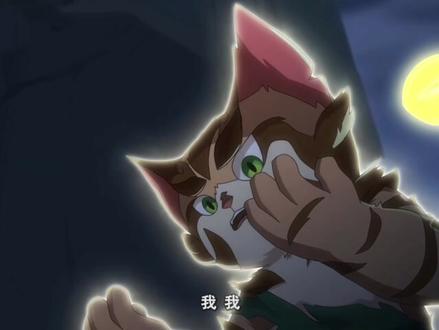 #京剧猫 #动漫剪辑 #国漫 悠狸被自己的正义所摧毁。