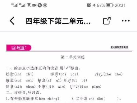 惠普打印机如何打印钉钉中的文件