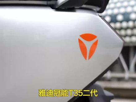 #雅迪冠能T35二代 #新车到店 #智能电动车 #投屏导航 #出行搭子