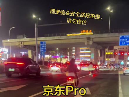 京东外卖Pro到底有什么用? #京东秒送骑手 #京东众包 #外卖小哥