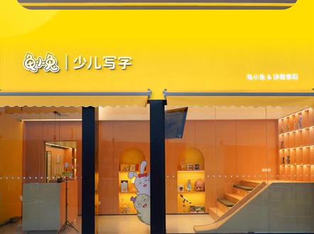 最近流感严重,小宝贝们要好好保护自己喔~今天继续来跟佳佳老师学习拼音 p 的写法叭~ #拼音的正确写法 #龟小兔写字 #厦门书法培训#小学生练字