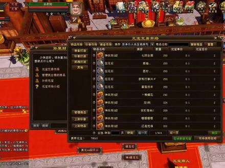 #新天龙八部端游 珍兽一键满阶