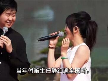 凭一首歌吃一辈子红利,晚年为儿子低头求人,付笛生任静终于看透娱乐圈人情冷暖!#付笛生任静 #娱乐圈夫妻 #人情世故 #付豪 #明星背后故事