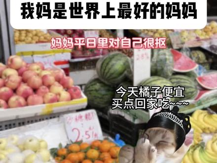 神不能无处不在,所以创造了母亲 #母亲节 #妈妈的爱 #情感共鸣 #爱你老妈 #猫meme