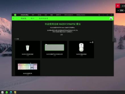 关于大家问的设备以及如何有互联效果的问题 可以看下这个视频~#游戏 #Apex #steam #雷蛇 #雷蛇键盘 #毒蝰终极版