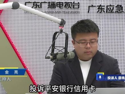 信用卡实体卡未激活也会被扣年费?@平安银行 #信用卡年费