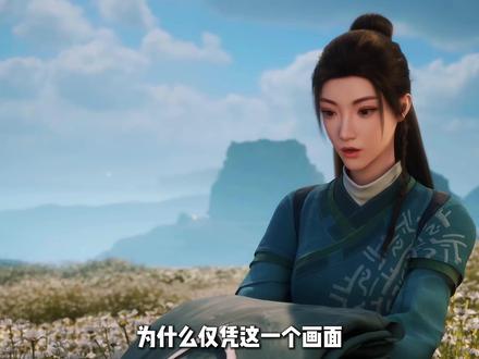 为什么仅凭这一个画面,就让韩立从此以后青衣不离身 #凡人修仙传 #韩立 #国漫作者团 #动漫编年史 #国漫辩论赛
