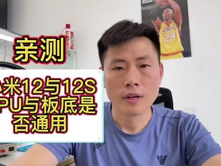 刚发布的小米12和12S是不是真的一模一样,主板CPU是否可以互换,今天咱们就看亲测一下。#手机维修 #芯片级维修 #手机维修培训 #小米手机