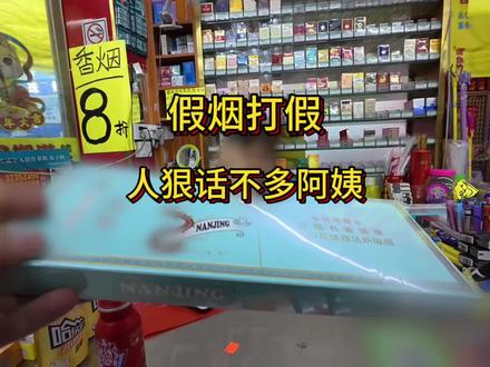 老板人狠话不多 动手不动嘴#假烟 #瓜子二手车