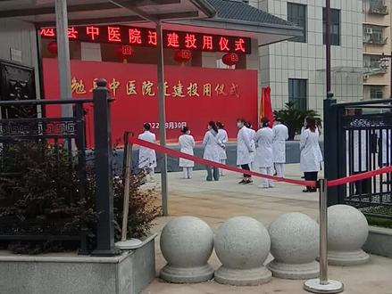 中医院搬迁到原来的县医院了