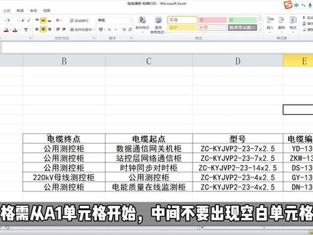 【硕方PC端软件教程】如何在Excel表格中设置打印份数并导入到Supvan Editor 中打印。#硕方教程 #电脑软件 #硕方走心机 #Supvan Editor教程