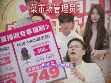林树带货我拆台! 三角洲带货鬼才之林树赚不了一点~(娱乐效果切勿当真)@王浩宇Whys @林树(三角洲行动) #王浩宇 #WHYS #林树 #林树三角洲行动 #苏超超级武将杯