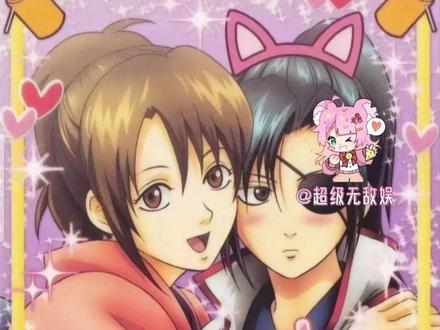 九妙就是最好吃的!#银魂 #九妙 #志村妙 #柳生九兵卫