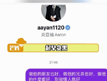 让“人生有什么不能播”破防只要三个字#汪东城#炎亚纶#东纶#恨海情天