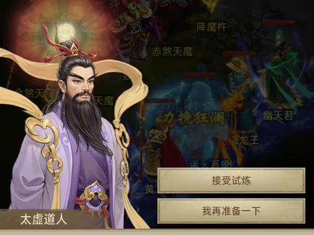 仙界一重天第8层上第九层的怪