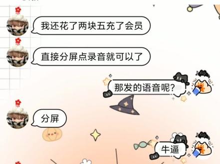 好兄弟😋@奶龙大王
#评论区 #变声器 #网恋音 #聊天记录