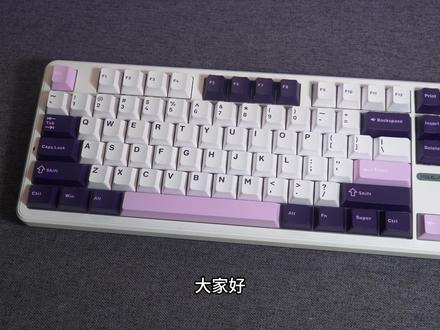 全新升级的狼蛛F87pro暮烟冰紫 新月轴 开箱体验