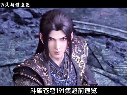 斗破苍穹191集:五星斗圣巅峰的净莲妖火本体降临,魂风与萧炎为争夺本源之力大打出手#萧炎#斗破苍穹#净莲妖火