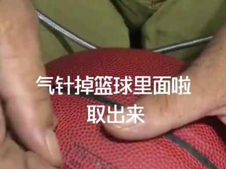 篮球打气针,掉进去了,不用花钱,分分钟搞定。