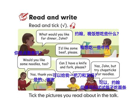 小学英语人教版四年级上册uni5第53-54页拼读#小学英语人教版三年级起点 #小学英语人教版pep #英语学习 #基础英语学习