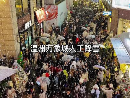 此视频拍摄于2024年12月14日晚上7点