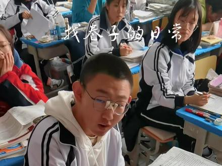 你是否也曾经历过找卷子又找不到的苦恼?🙃#可爱的学生 #学生时代 #上课日常 #记录校园生活 #学习使我快乐