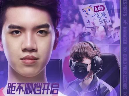 全新策略对抗,BP不留遗憾!距不删档开启,倒计时8天!#英雄联盟电竞经理