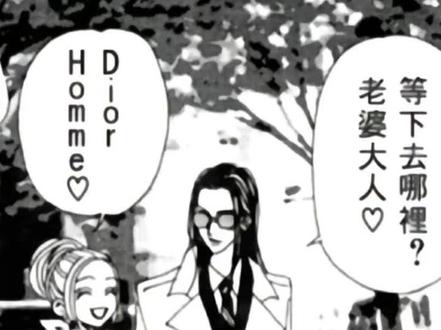 巧奈yyds!#nana #漫画 #奈奈 #一之濑巧