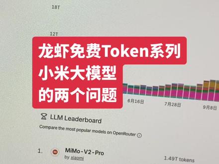 我将更新一系列视频让大家使用免费大模型的Token。
第一个就是上下文长度默认是128 K需要让龙虾自己改成1M
第二个App name需要为OpenClaw一般是默认
#openclaw #tokens #龙虾养殖