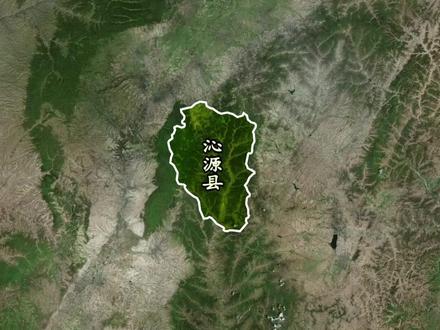 #沁源县 山西沁源县,坐拥巨型煤田
