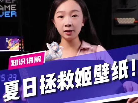 夏季到了,不换款壁纸怎么行?快来看看怎么设置吧!#联想 #联想信诺诚专卖店 #笔记本电脑 #游戏本 #拯救者 @DOU+小助手