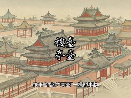 “蒜薹”的写法 #汉字 #历史 #文脉里的中国 #人文星闪耀计划 #蒜薹