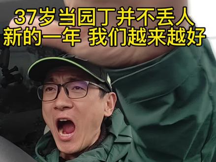 今日拿下1888个积分#我在上海当园丁#园艺师#上门养花#上门种花#花园养护