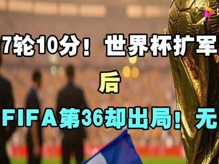 塞尔维亚无缘2026世界杯
