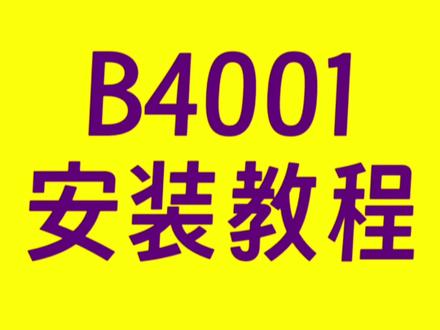 #达洋B4001 #达洋鸟笼