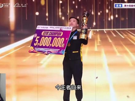 麒麟要过江,谁来都得伤!
恭喜郑肖淮拿下五百万冠军🏆
#乔氏中式台球 #领奖 #总决赛 #郑肖淮 #郑肖淮夺冠