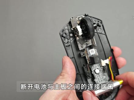 手把手教程:如何更换鼠标编码器 #鼠标 #编码器 #教程 #维修 #DIY