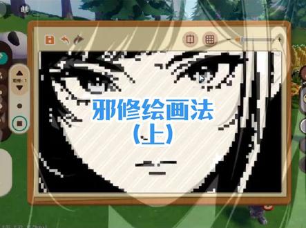 #心动小镇 #心动小镇创作计划 #小马宝莉心动小镇周年联动 #心动小镇一期一绘 #心动小镇攻略 不会画画怎么办?邪修自有邪修的办法
PS:
1、贴图(钉图)软件可将图片固定在屏幕最上方,并在开启穿透功能后透过图片对下面的页面进行操作。视频里是在电脑上操作的,使用的是snipaste,平板可用的贴图软件未了解过。
(由于没有抓手工具,图案大或复杂的话,方便起见可借助手游模拟器设置快捷键辅助鼠标来移动画布。)
2、若衣服上只要印个图案,要找像素图的话建议找32*32格左右的,免得图案太大画不下
3、若想要把普通图片做成像素图,可使用八位元画家或画世界pro,但通常还需要再调整一下
4、若要像视频里那样描,最好先确认好所需颜色,避免多次点进左下角的衣服查看,否则就得重新对齐了
5、吐槽一下,色差可真大