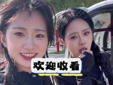一起去参加快乐向前冲了#研究生 #vlog #vlog日常