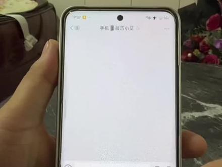 视频通话美颜如何开启#手机使用小技巧