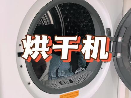 烘干机只放这两样!衣服又香又软还没猫毛#烘干机 #香衣片 #羊毛球 #家居好物 #养猫家庭必备