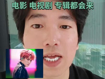 今晚7点!檀健次多见一次巡回演唱会大电影上线!还有3块大饼!电影 电视剧 专辑都会来
#檀健次
#檀健次多见一次巡回演唱会大电影
#檀健次演唱会大电影
#小炭火
#檀健次空枪