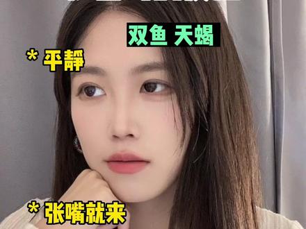 到底谁才是谎话精??#星座吐槽大会 #主打的就是一个真实 #对号入座吧#安可尼青媞