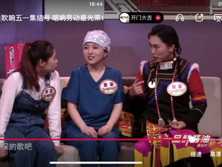 #开门大吉 第4期2023.4.30