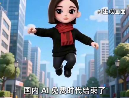国内 AI 免费时代结束了 比 ChatGPT 还贵的豆包你还会用么?